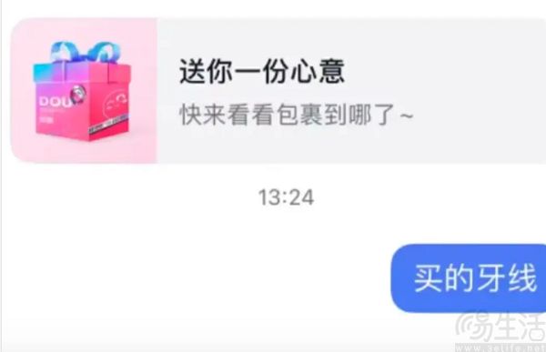 抖音推出“送礼物”功能，支持赠送团购券和商城商品